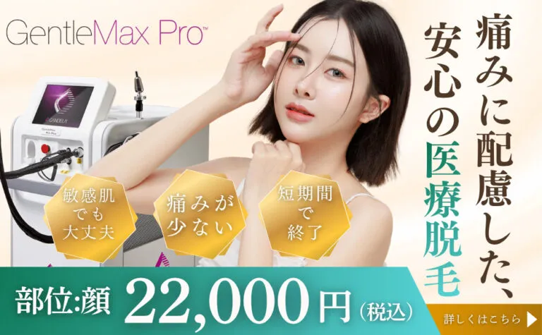 医療脱毛バナー画像